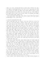 [신학] 복음과 율법 외 3권 서평.hwp-2