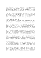[신학] 복음과 율법 외 3권 서평.hwp-4