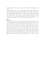 [신학] 복음과 율법 외 3권 서평.hwp-5