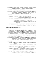 [마가복음] 복음의 본질과 복음의 핵심(마가복음 강해).hwp-4