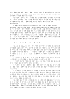 [상담학] 부부 상담 방법에 관한 고찰.hwp-2