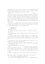 [신학] 불교에 대한 연구.hwp-2