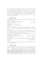 [신학] 불교에 대한 연구.hwp-3