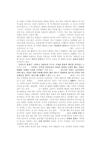 [신학] 불교에 대한 연구.hwp-4