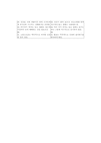 [신학] 불교에 대한 연구.hwp-7