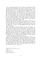 [산상설교] 산상설교의 율법이해(살인과 간음의 두 반제를 중심으로).hwp-14