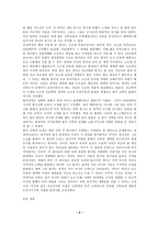 [선교신학] 선교신학(능력대결).hwp-2