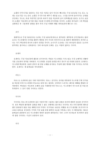 [선지서] 선지서 개관.hwp-2