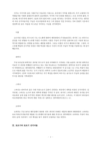 [선지서] 선지서 개관.hwp-3