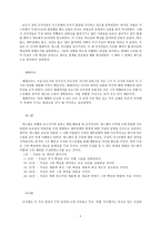 [선지서] 선지서 개관.hwp-4