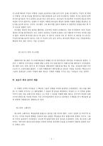 [선지서] 선지서 개관.hwp-5