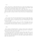 [선지서] 선지서 개관.hwp-6