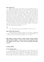 [목회상담] 성격장애에 대한 목회 상담적 이해와 대응.hwp-3