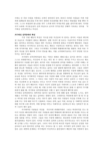 [목회상담] 성격장애에 대한 목회 상담적 이해와 대응.hwp-4
