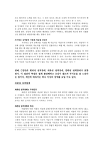 [목회상담] 성격장애에 대한 목회 상담적 이해와 대응.hwp-5