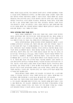 [목회상담] 성격장애에 대한 목회 상담적 이해와 대응.hwp-6