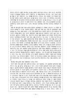 [성경신학] 성경신학-강웅산.hwp-13