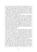 [성경신학] 성경신학-강웅산.hwp-14