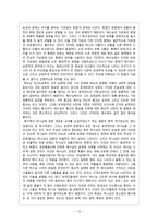 [성경신학] 성경신학-강웅산.hwp-15