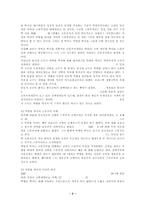 [신학] 성경의 권위와 정통 신앙의 변호.hwp-3