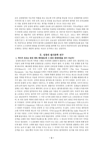 [사본학] 성경의 사본학.hwp-3