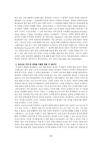 [사본학] 성경의 사본학.hwp-4