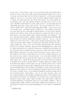 [사본학] 성경의 사본학.hwp-7