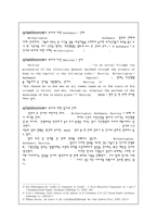 [성경해석학] 성경해석학 - 단어연구(qriambeuvow).hwp-2