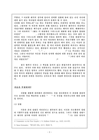 [성경해석학] 성경해석학 - 열처녀 주해(마태복음 25장 1-13절).hwp-4