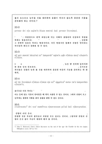 [성경해석학] 성경해석학 - 열처녀 주해(마태복음 25장 1-13절).hwp-7