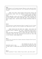 [성경해석학] 성경해석학 - 열처녀 주해(마태복음 25장 1-13절).hwp-9