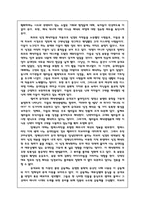 [성경해석학] 성경해석학 - 해석의필요성.hwp-4