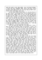 [성경해석학] 성경해석학 - 해석의필요성.hwp-5