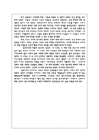 [성경해석학] 성경해석학 - 해석의필요성.hwp-6