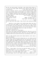 [성경해석학] 성경해석학 - 해석학의 의미.hwp-2