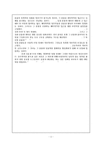 [성경해석학] 성경해석학 - 해석학의 의미.hwp-3