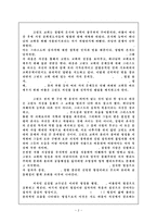 [성경해석학] 성경해석학- 바울의 영성.hwp-2