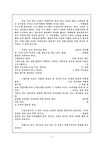 [성경해석학] 성경해석학- 바울의 영성.hwp-4