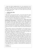 [성경해석학] 성경해석학(마가복음 15장 33~39절 주해).hwp-3