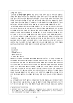 [성경해석학] 성경해석학(마가복음 15장 33~39절 주해).hwp-4