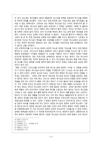 [성경해석학] 성경해석학(마가복음 15장 33~39절 주해).hwp-10