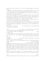[신학] 성공적인경영자로서의목회자.hwp-4