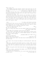 [신학] 성공적인경영자로서의목회자.hwp-5