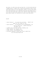 [신학] 슈바이처의 생애와 신학의 고찰.hwp-8