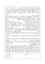 [종교개혁사] 스위스 종교개혁과 개혁자 쯔빙글리의 생의 조명.hwp-2