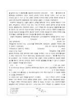 [종교개혁사] 스위스 종교개혁과 개혁자 쯔빙글리의 생의 조명.hwp-3