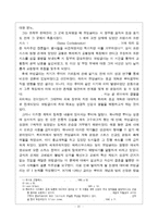 [종교개혁사] 스위스 종교개혁과 개혁자 쯔빙글리의 생의 조명.hwp-4