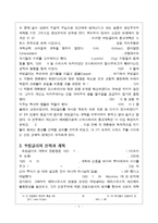 [종교개혁사] 스위스 종교개혁과 개혁자 쯔빙글리의 생의 조명.hwp-5
