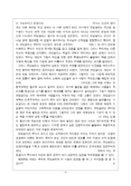 [종교개혁사] 스위스 종교개혁과 개혁자 쯔빙글리의 생의 조명.hwp-6