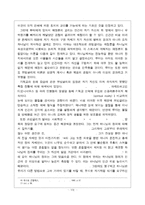 [종교개혁사] 스위스 종교개혁과 개혁자 쯔빙글리의 생의 조명.hwp-7